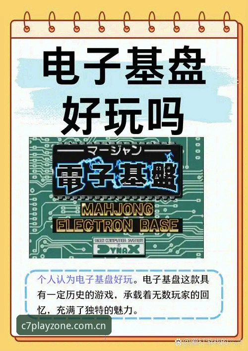 C7电子娱乐体验安全吗 从菜鸟到老手:C7电子娱乐体验安全的7个关键细节