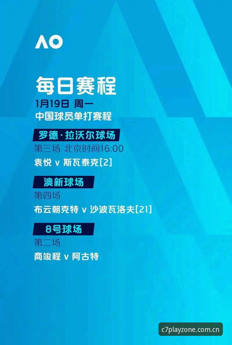 C7电子官方安装包 阿斯顿维拉欧联杯夺冠全记录:在C7电子平台深度体验赛事解读指南